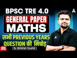 BPSC TRE 4.0 | Bihar 2025 | General Paper Maths | Maths PYQ | BPSC Previous Year Question Paper