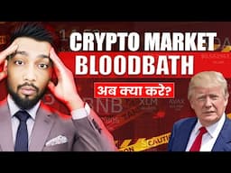 Urgent Update 🚨 Trump next move will shake the Crypto Market | Sab Khatam?
