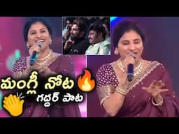 Singer Mangli Live Performance at Gaddar Awards 2024 | TFPC