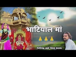 माजीसा का भजननया गानागायक सलीम खान