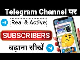Telegram Channel Pe Subscriber Kaise Badhaye | Telegram Par Subscriber Kaise Badhaye