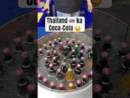 Thailand 🇹🇭 ka coca-cola 🤤 #shorts