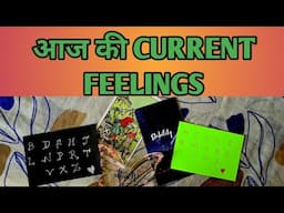 💍आज की CURRENT FEELINGS-आपके पर्सन की वर्तमान भावनाए | TAROT LOVERS 111-TAROT CARD HINDI 🌹🌺🌼