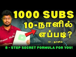2025 YouTube :- ஒரே வீடியோவில் மானிடைசேசன் பண்ணலாம்…🔥✌️Proof Inside