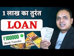 Loan App Fast Approval 2025 - New instant loan app without income proof || Bad CIBIL Score Loan
