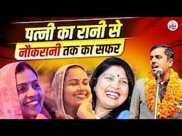 पति और पत्नी की नोकझोंक l Vikas Baukhal l Hasya Vyangya l Hasya Kavi Sammelan
