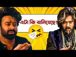 The Raja Saab Teaser Review|Prabhas|😨