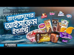 বাংলাদেশের আইসক্রিম ইন্ডাস্ট্রি | Ice Cream Industry of Bangladesh