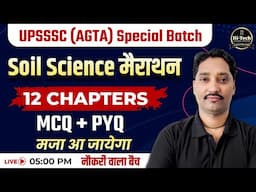 UPSSSC AGTA Special Batch | Complete Soil Science in One Video | 12 Chapters | Agriculture Classes