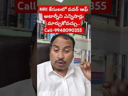 Best NRAI Advocate in Hyderabad Vijayawada Vizag Warangal Rajahmundry Guntur Tirupati Ongole USA UK