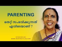 Parenting in the Digital Age: How to Raise Emotionally Strong Kids|Family Malayalam|Dr. Mary Matilda