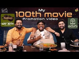 Funny Lunch With Manchu Manoj & Nara Rohith || Tasty Teja 100th Video || Bhairavam || Infinitum