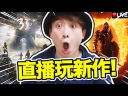 【上古卷軸4重製版】挑戰最難大師級😱我會死幾多次？「我獨自升級」劇情重現！