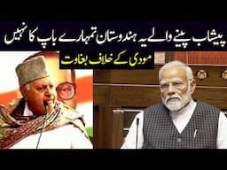 Ye Hindustan tumhary baap ka nahi Modi sarkar