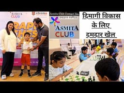 Chess खेलने से बच्चो में आत्मविश्वास बढ़ता है Asmita Club Mira Road