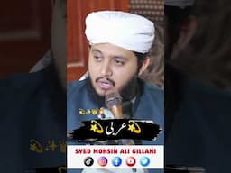 Shan Mola Ali a.s Short Clip By Syed Mohsin Ali Gillani