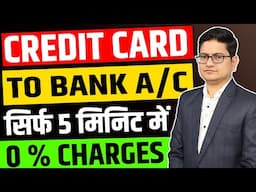 Credit Card To Bank Account Money Transfer🔥How To Transfer Money From Credit Card To Bank Account