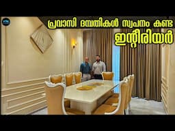 പ്രവാസിദമ്പതികൾ സ്വപനം കണ്ട ഇന്റീരിയർ|Interior Design Ideas|Interior Design Trends|Dr. Interior