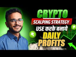 Scalping Strategy for CRYPTO || 95% Win rate || 100X System