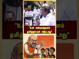 "உன் சண்டியர்தனம் தமிழ்நாட்டில் எடுபடாது" | Pasumpon Pandian | Amit Shah | Murugan Maanadu