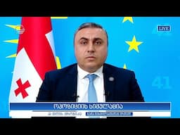 ინტერვიუ დავით მათიკაშვილთან