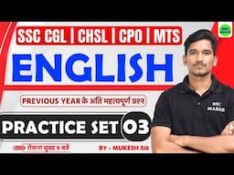 SSC Exams 2025 English Practice Set 03 | SSC CGL, CHSL, MTS, CPO English || English by Mukesh Sir