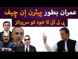Imran as patron in chief and other surprises | STH