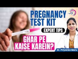 Urine Pregnancy Test Kit कैसे इस्तेमाल करे? Negative Urine Test के क्या कारण होते है? | Prime IVF
