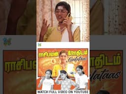 என்னடா அம்பி சொல்ற..?😳🤔🙄 | Inis Galataas #shorts