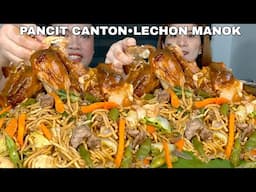Pancit Canton at Lechon Manok Mukbang | Mukbang Philippines | Filipino Pancit