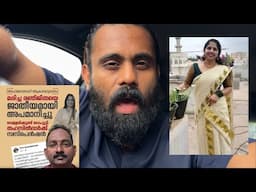 Ranjitha R Nair | Pavi ഡപ്യൂട്ടി തഹസിൽദാർ അറസ്റ്റിൽ..
