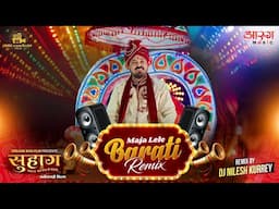 Maja Lele Barati Remix by DJ Nilesh Kurrey | Suhaag | Baraati Song | CG Song