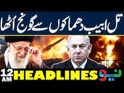 Israel Shaken by Blasts | Iran’s Massive Strike | 12 AM Headline | Iran vs Israel Update
