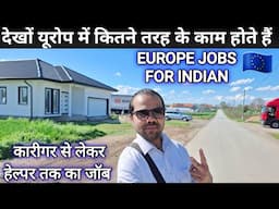 Europe Me Har Trah Ka Job Hai 🇪🇺  देखों यूरोप में कितने तरह के काम होते हैं | Europe Jobs For Indian