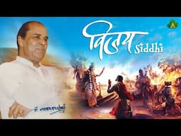 Vijay Siddhi | विजय सिद्धि | By - Sadhgurudev Dr. Narayan Dutt Shrimali Ji