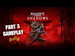 Assassins Creed - Shadows - Part 3 Gameplay