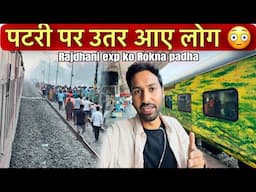 *Track per utari Bheed* 🤯 Dibrugarh to New Delhi Rajdhani Exp | EP-02