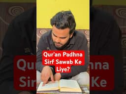 Sirf Sawab Ke Liye Qur’an Padhna #islamicshorts #qurantilawat #ramadan