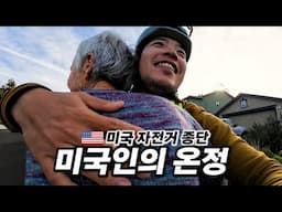 🇺🇸 자전거 여행자가 미국에서 새해를 맞이하는 방법 【미국 자전거 종단 8】