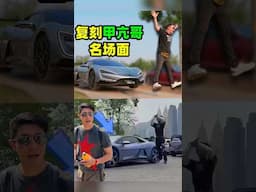 Did I Just Buy China's JUMPING Supercar? #yangwangu9 #china