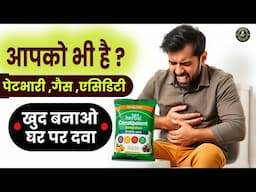 Pet Saaf Nahi Hota 5 बड़े कारण और घरेलू इलाज  Green Dose के साथ Constipation का समाधान