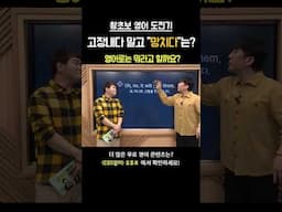 "파괴하다"는 너무 쎄고... "망치다"에 딱 적당한 이 표현? #영어회화