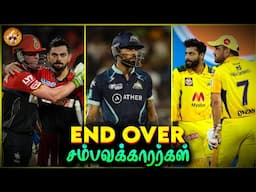 Last Over Kings in IPL (தமிழ்) | The Magnet Family