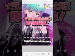 【便利機能🖌️】イラストの仕上げに、飾り線は命！｜CLIP STUDIO PAINT（クリスタ）