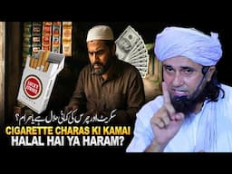 Cigarette Charas Ki Kamai Halal Hai Ya Haram? | Mufti Tariq Masood