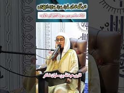 Best Quran Recitation Ever Surah Falaq In One Breath By Little Qari