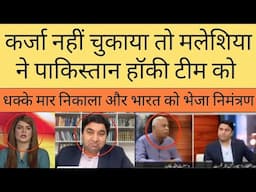 Pak media crying due to malaysia ban Pak hockey and invites india |