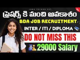 🔥 12th Pass jobs for Freshers 2025 | ₹29k Salary | Urban Company BDA jobs in Hyderabad Location 2025