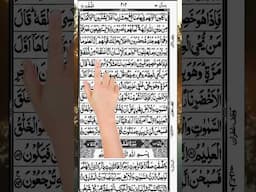 (فلایحزنک قولھم) ھذا الصوت یعود الی تلمیذ الشیخ الشریم #quran