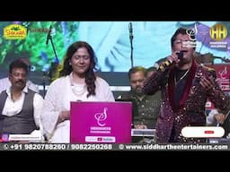 JJANE KAISE KAB KAHAN | जाने कैसे कब | ALOK KATDARE | SHAILAJA SUBRAMANIAN| SIDDHARTH ENTERTAINERS